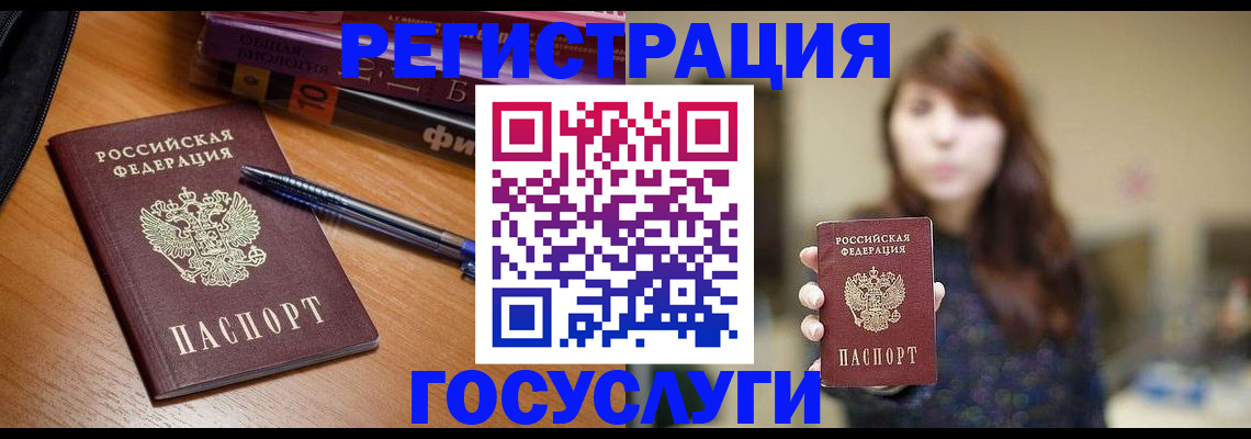 временная регистрация гарантия в Нижнеудинске
