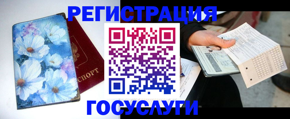 регистрация для школы в Нижнеудинске