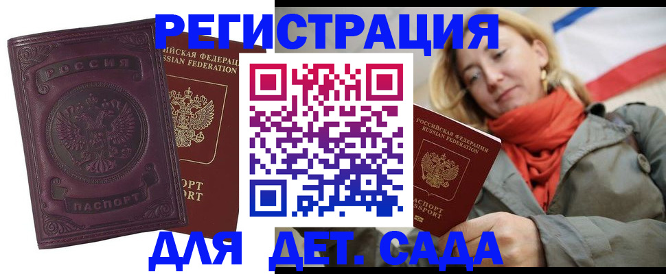 прописка гарантия в Нижнеудинске
