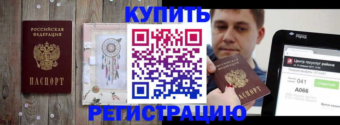 прописка ребенка в Нижнеудинске